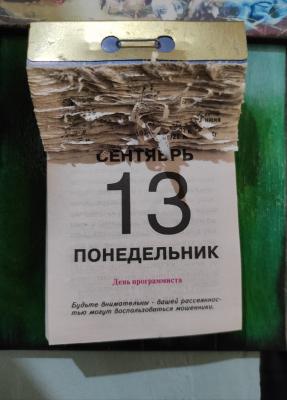 Прикрепленное изображение: IMG_20210913_173815.jpg